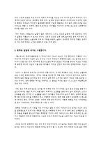 창작과 글쓰기 - 문학은 사람의 거울이다-2