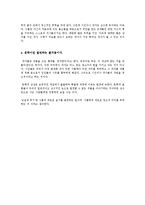 창작과 글쓰기 - 문학은 사람의 거울이다-3