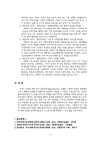 사회복지실천론 - 임파워먼트을 중심으로 한 사회복지실천-5