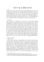 영화 \`장미의 이름\`을 통해본 중세시대-1