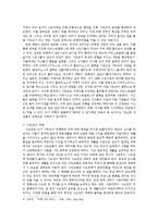 영화 \`장미의 이름\`을 통해본 중세시대-2