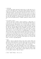 영화 \`장미의 이름\`을 통해본 중세시대-3