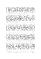 동서양의 문화교류와 현대사회 - 서구의 세계사 왜곡-3