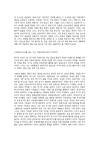 동서양의 문화교류와 현대사회 - 서구의 세계사 왜곡-4