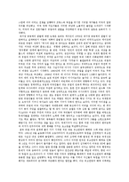 동서양의 문화교류와 현대사회 - 서구의 세계사 왜곡-5