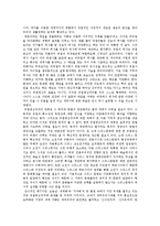 동서양의 문화교류와 현대사회 - 서구의 세계사 왜곡-7