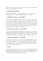 [경영학] 경영학의 체계, 특성, 경영학용어와 각 나라별 경영학의 발전 및 향후 경영학의 발전 방향 분석-4