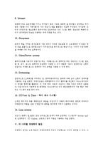 [경영학] 경영학의 체계, 특성, 경영학용어와 각 나라별 경영학의 발전 및 향후 경영학의 발전 방향 분석-5