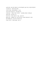 [가족복지론] 가족복지정책의 개념, 필요성, 접근방법과 가족복지프로그램 및 향후 과제 분석-11