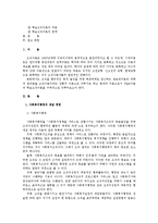 [사회복지행정론] 사회복지행정의 전통적 이론-2