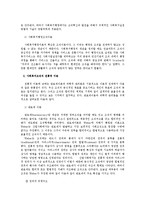 [사회복지행정론] 사회복지행정의 전통적 이론-3