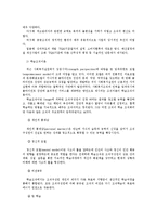 [사회복지행정론] 사회복지행정의 전통적 이론-10