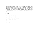 [사회복지행정론] 사회복지행정의 전통적 이론-12