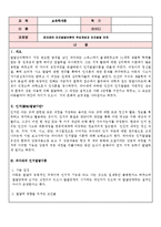 보육학개론 - 피아제의 인지발달이론의 주요개념과 인지발달 단계-1