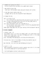보육학개론 - 피아제의 인지발달이론의 주요개념과 인지발달 단계-2