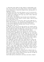 사회복지정책의 개념과 정의 및 특성[특징]-7