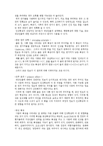 [인간관계론] 대인지각의 이론과 인간관계-13