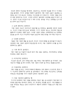 [인간관계론] 대인지각의 이론과 인간관계-19
