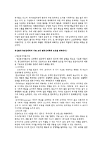 범죄학개론-낙인이론, 차별적 접촉이론, 정신분석이론-4