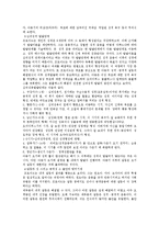 범죄학개론-낙인이론, 차별적 접촉이론, 정신분석이론-5