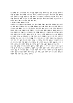 범죄학개론-낙인이론, 차별적 접촉이론, 정신분석이론-6