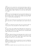 한식 - 한식세계화 방안과 표준계량화 방안-5