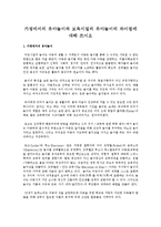 가정에서의 유아놀이와 보육시설의 유아놀이의 차이점-1