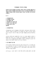피아제가 제시한 인지발달의 주요개념을 사용하여 아동의 인지과정을 예를 들어 설명하고 피아제의 인지발달 단계 중 전조작기 유아의 사고 특성을 제시-1