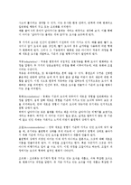 피아제가 제시한 인지발달의 주요개념을 사용하여 아동의 인지과정을 예를 들어 설명하고 피아제의 인지발달 단계 중 전조작기 유아의 사고 특성을 제시-2
