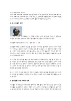 피아제가 제시한 인지발달의 주요개념을 사용하여 아동의 인지과정을 예를 들어 설명하고 피아제의 인지발달 단계 중 전조작기 유아의 사고 특성을 제시-3