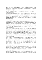 피아제가 제시한 인지발달의 주요개념을 사용하여 아동의 인지과정을 예를 들어 설명하고 피아제의 인지발달 단계 중 전조작기 유아의 사고 특성을 제시-4
