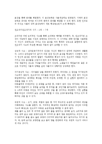 피아제가 제시한 인지발달의 주요개념을 사용하여 아동의 인지과정을 예를 들어 설명하고 피아제의 인지발달 단계 중 전조작기 유아의 사고 특성을 제시-5