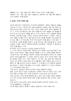 피아제가 제시한 인지발달의 주요개념을 사용하여 아동의 인지과정을 예를 들어 설명하고 피아제의 인지발달 단계 중 전조작기 유아의 사고 특성을 제시-6