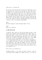 피아제가 제시한 인지발달의 주요개념을 사용하여 아동의 인지과정을 예를 들어 설명하고 피아제의 인지발달 단계 중 전조작기 유아의 사고 특성을 제시-7