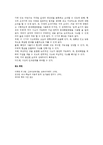 피아제가 제시한 인지발달의 주요개념을 사용하여 아동의 인지과정을 예를 들어 설명하고 피아제의 인지발달 단계 중 전조작기 유아의 사고 특성을 제시-8