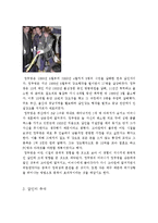 [범죄학개론] 내가 생각하는 범죄의 원인과 대책 - 피해자의 공통성이 있는 연쇄살인을 중심으로-4