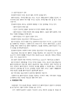 강점관점과 임파워먼트 모델-3