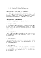 강점관점과 임파워먼트 모델-8