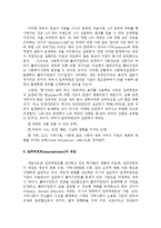 강점관점과 임파워먼트 모델-13