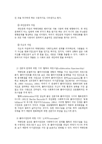 강점관점과 임파워먼트 모델-16