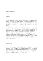 경찰행정법 - 경찰조직의 체계-4