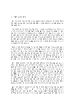 [시민교육] 나의 경험에서 본 시민교육의 한계와 대안-4