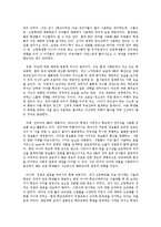 [시민교육] 나의 경험에서 본 시민교육의 한계와 대안-5