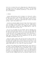 [시민교육] 나의 경험에서 본 시민교육의 한계와 대안-6