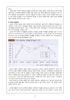 보육학개론 - 영유아 보육시설 설립배경, 영유아 보육시설의 현황, 영유아 보육시설의 관련법, 영유아 보육시설의 문제점에 관해-2