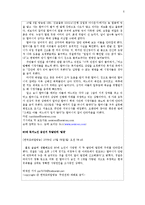 가족복지론 - 노인복지문제에 관한 실태와 해결방안-5