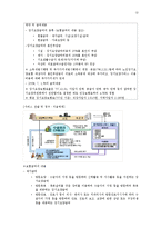 가족복지론 - 노인복지문제에 관한 실태와 해결방안-12