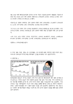 흉악범 신상공개 토론자료-3
