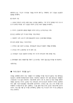 흉악범 신상공개 토론자료-5