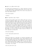 흉악범 신상공개 토론자료-6